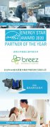 台达Breez室内空气质量方案 连续3年荣获能源之星